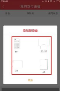 哈付是什么pos机软件（哈付科技有限公司）