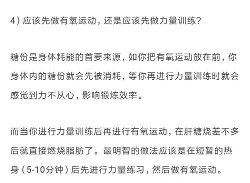 最佳的减脂方法是什么