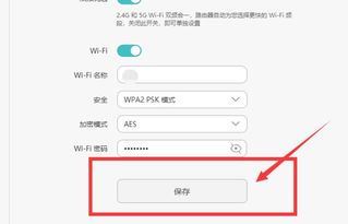 如何修改wifi密码 请写明详细步骤 