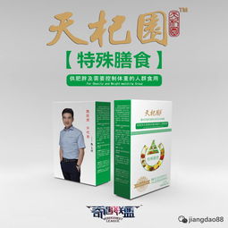 做天杞园减肥特膳,加入什么团队最赚钱 奇遇联盟