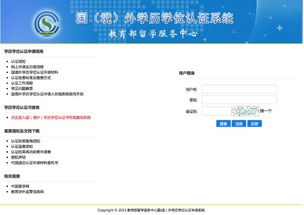 留学生学历认证专业对照表？办理英国学历认证需要什么材料