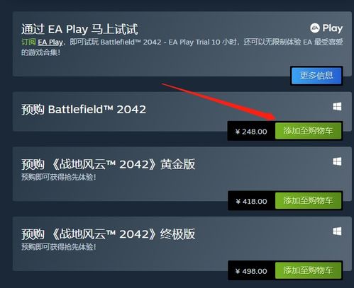 战地2042origin和steam下载安装 加速器使用教程