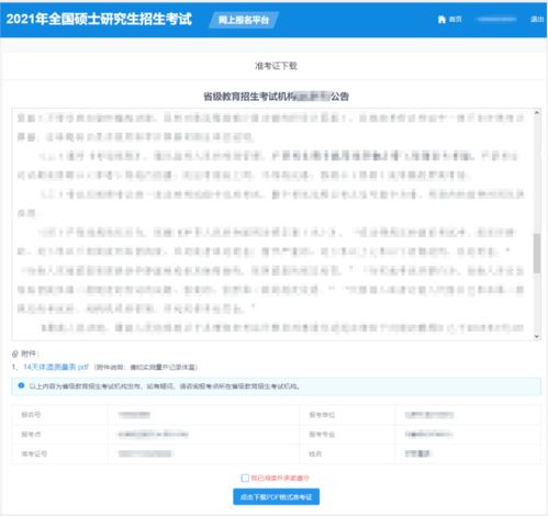 afp准考证打印,afp金融理财师报名时间(图2)