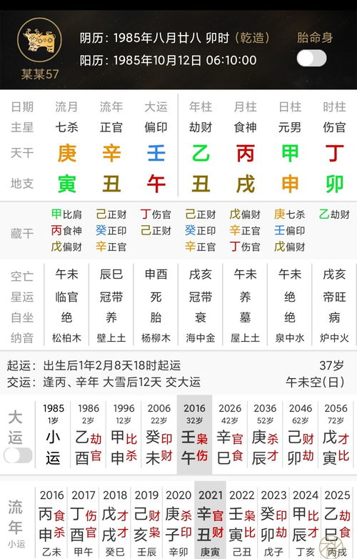 什么是天干三奇(八字中有三奇,不按顺序行吗)