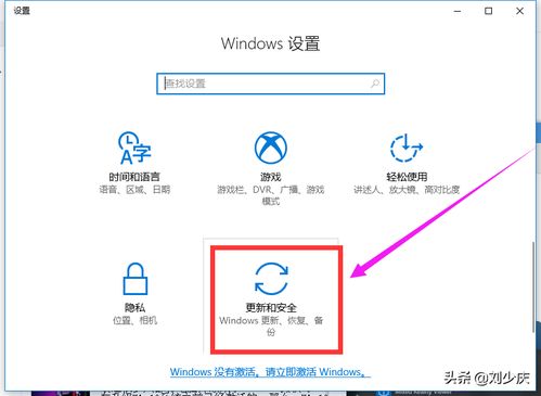 win10总显示要激活