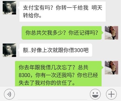 同事借钱 赖账 不还,3个月后,发来一条信息让我彻底懵了