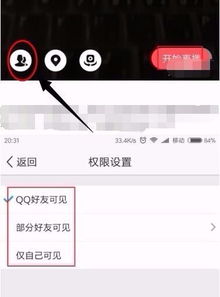 qq空间开不成直播怎么处理