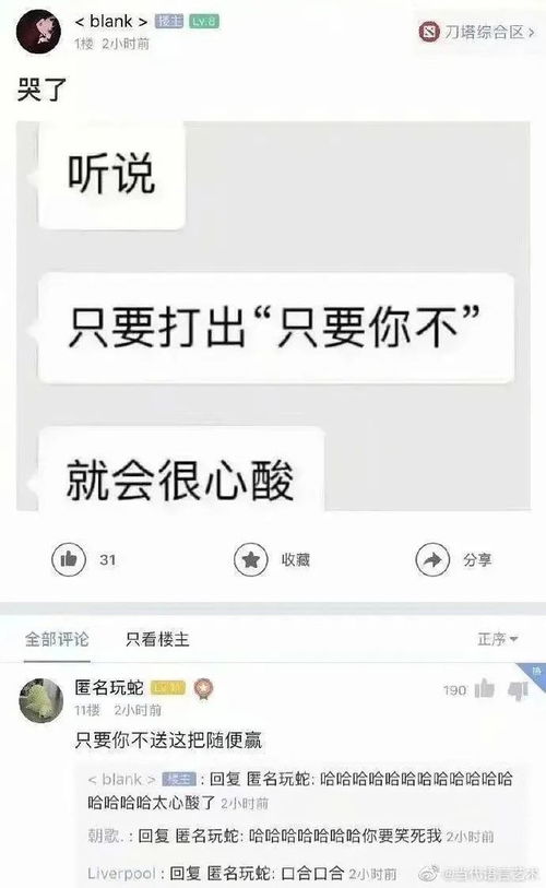 给女友点外卖备注了特殊要求后 笋都让你夺完了