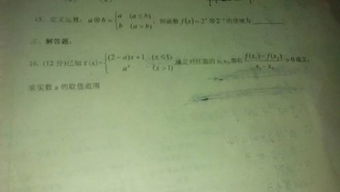 数学学霸 求讲解 