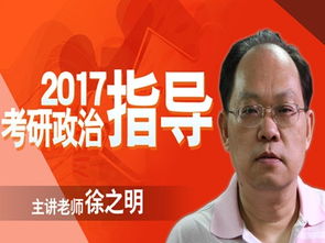 徐之明简历 | 徐之明简介 | 徐之明生平 | 徐之明履历