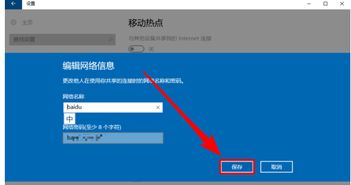 怎么打开win10笔记本网络开关