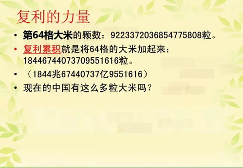 保险中的年复利好处复利3.0%的保险有哪些优缺点 