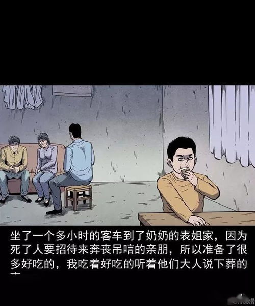 一人两坑不吉利