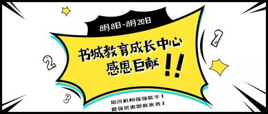 八月热热热 宁波书城青少年幼儿成长中心 在热浪中感恩巨献给您孩子的五份超值开学礼物