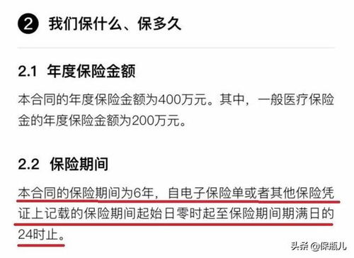 头条上的百万医疗保险抖音众安保险600万医疗保险是真的吗