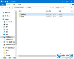 win10签章软件无法安装总是失败