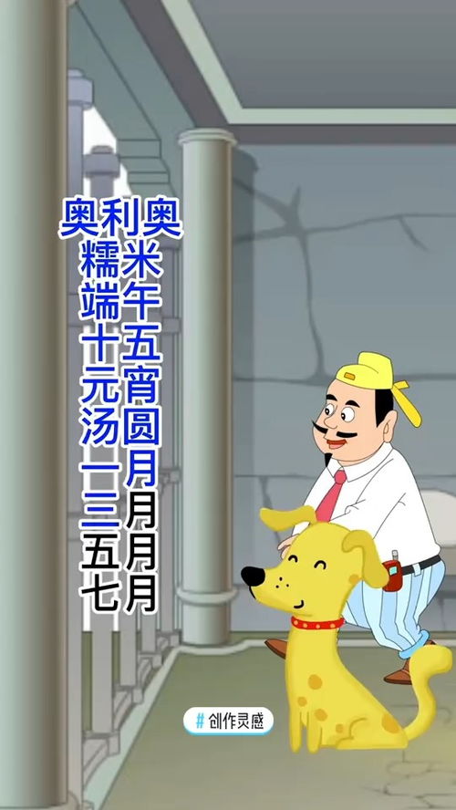 你家宠物叫什么名字,创作灵感 