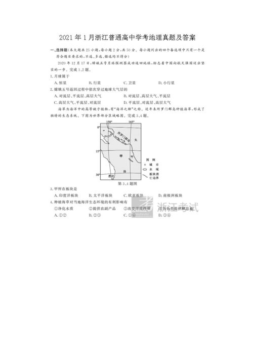 会考照片怎么拍好看(会考照片有什么要求)