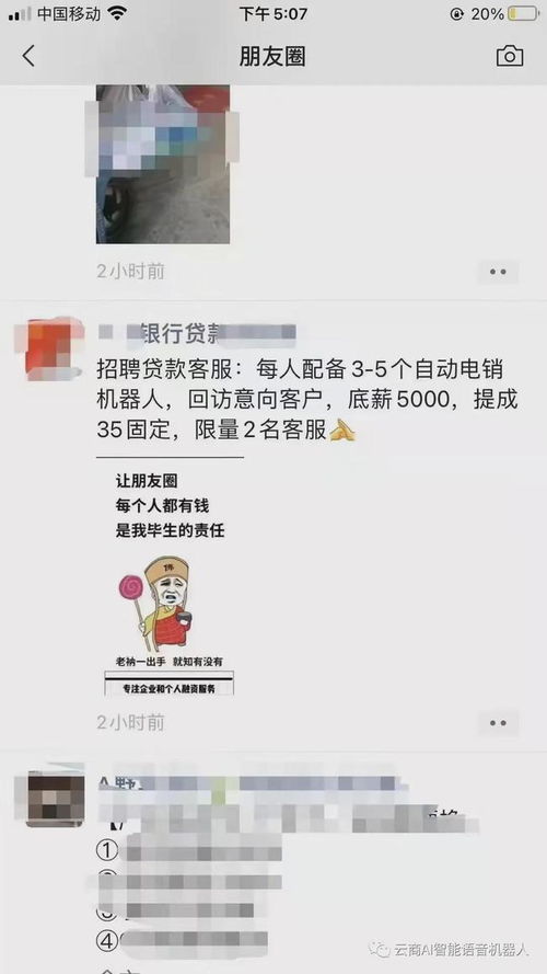 包含栩成云商ai智能外呼系统的词条