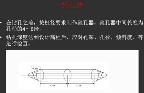 每日一识 钻孔灌注桩施工质量问题处理措施