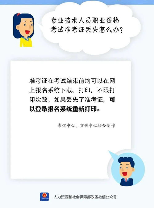 会考准考证丢了怎么办,准考证丢失怎么补办(图2)