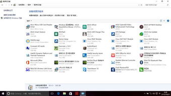 华硕win10电脑自带软件