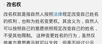 我16岁,去户籍部申请更改名字,我说,我根据个人志趣要改名字,他居然说理由不充分,不能改 但是,据 