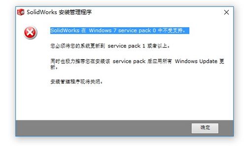 win10系统安装sw2014问题