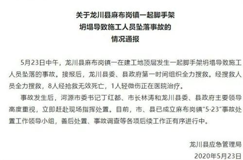 广东龙川坍塌工地遇难8人名字曝光,其中一名疑为四川包工头 