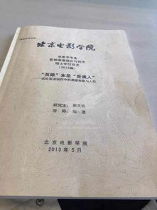 江苏大学毕业论文封面