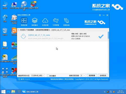 用优盘如何重装win10系统教程