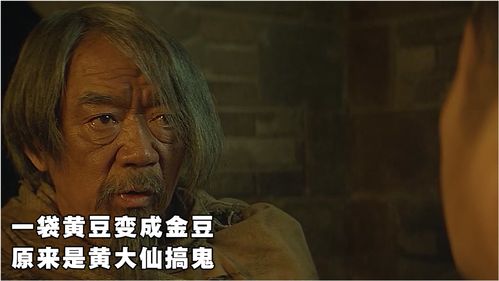 阴阳先生说黄大仙在我身上