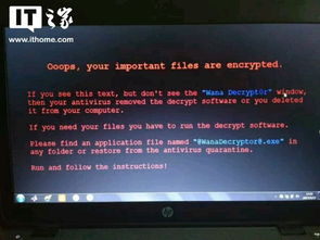 Windows用户警惕 全球爆发电脑勒索病毒