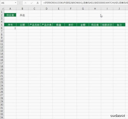 excel拆分合并技巧 将总表拆分成工作表的方法