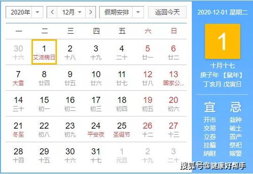 2020年养生挂历 ,太美了 送给群里的朋友们,随时查看