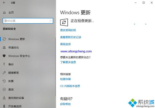 win10怎么升1909