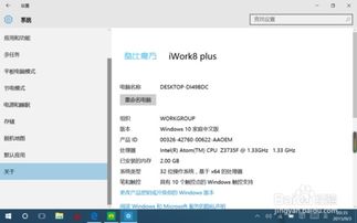 win10重命名电脑好吗