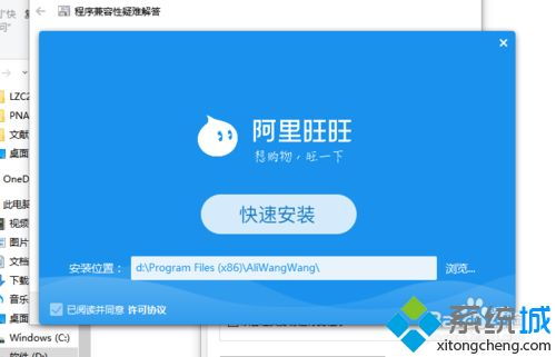 win10电视安装包迅雷