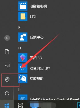 win10装软件禁用刹毒软件设置