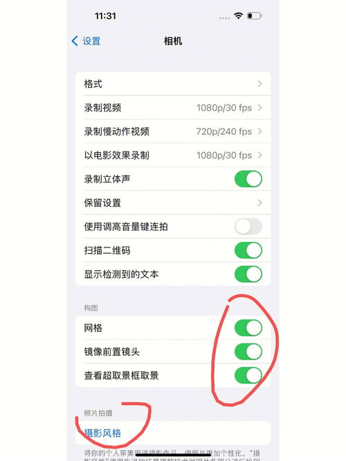 不设置这个相机那你的iPhone14pro就白买了 