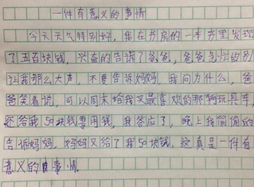 写我的老师的特点作文