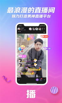 炫舞直播app下载 炫舞直播安卓版下载v1.2.7 