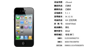 iphone4s后台运行的股票和天气怎么才能关掉