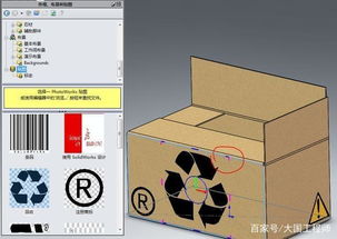 用SolidWorks钣金工具画的纸箱