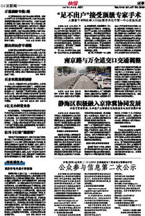 天津日报数字报刊