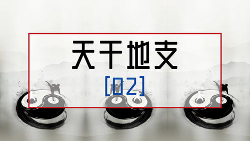 2月天干地支，2002年9月25日生辰八字