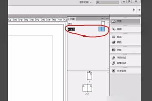 排版indesign怎么设置页码 