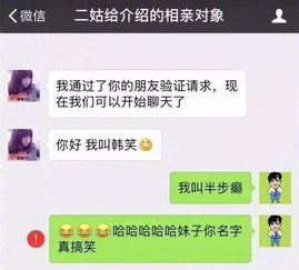 直男想追求女生的聊天记录,活该被拉黑