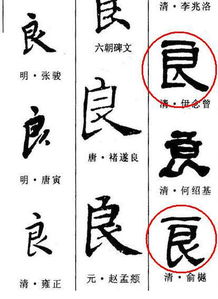 艮上加一横是什么字 