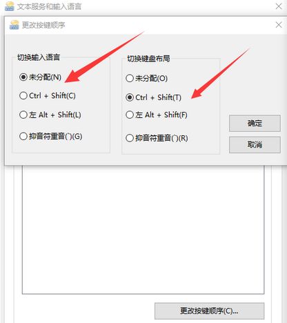 win10怎么像win7一样切换输入法